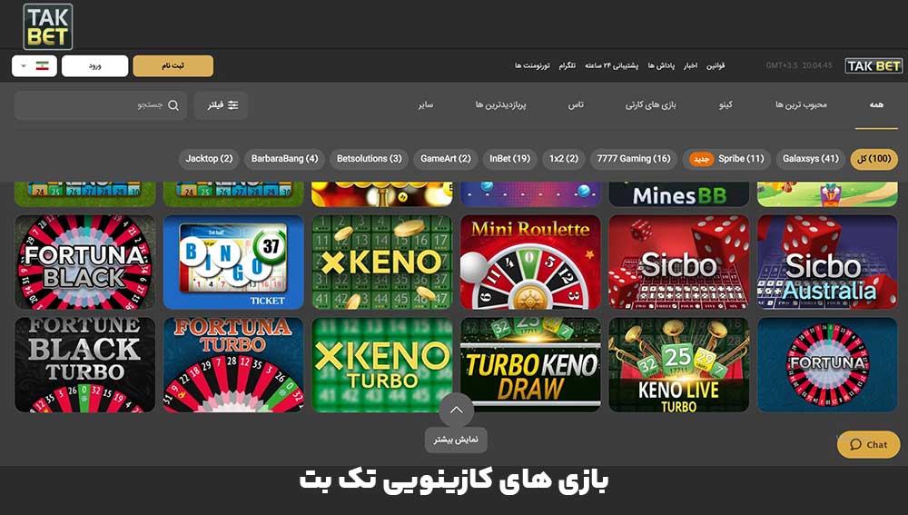 بازی های کازینویی تک بت بازی های کازینویی تک بت